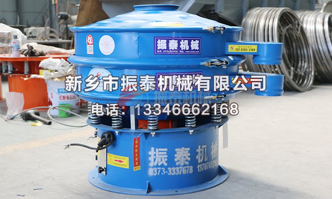 鐵粉振動篩分機(jī)